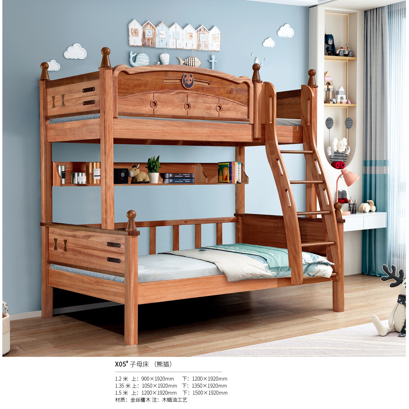 金丝檀木青少年儿童床X05#子母床（熊猫）.jpg